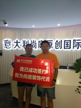【意大利尚庭装饰】天赐良缘15栋604