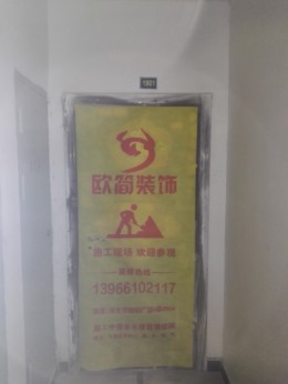 国购心城10#1901室开工大吉