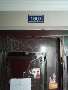 矿务局机关小区5#1607室开工大吉