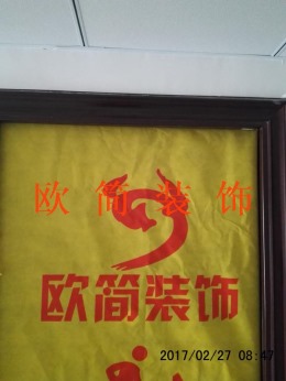 安邦财富中心1006室开工大吉