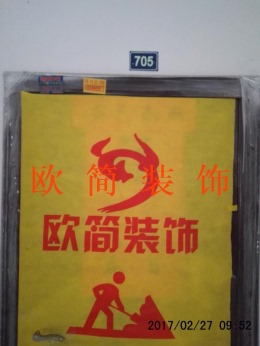 国购心城13#705室开工大吉