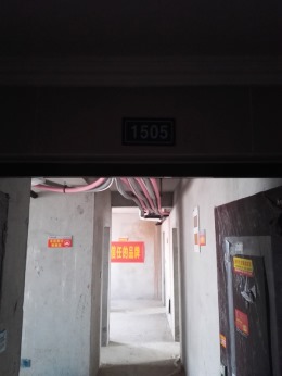 矿务局小区7#1505室开工大吉