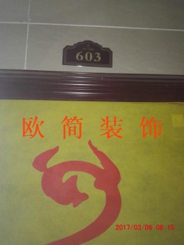 港利上城国际9#603室开工大吉