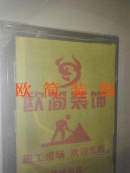 金汇花园小区8#603室开工大吉