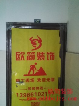 桓谭明珠小区39#307室开工大吉