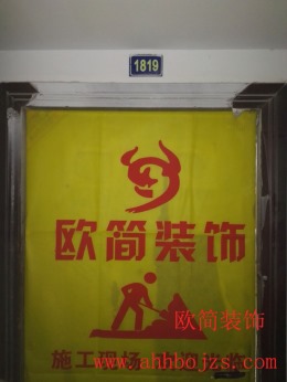 国购东区公寓F1819室开工大吉