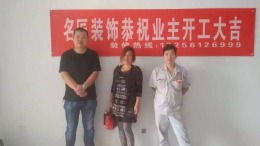 幸福家园二期603（全包）